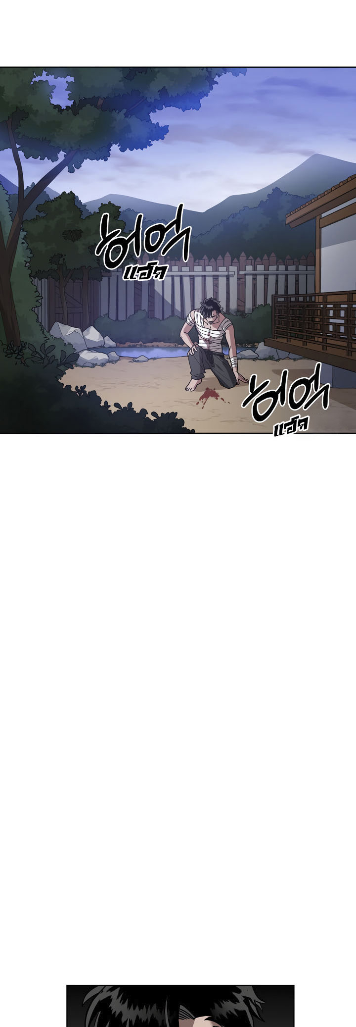 0.3 ราชามังกรเพลิง (จบซีซัน 1) ตอนที่ 7 หน้า 30