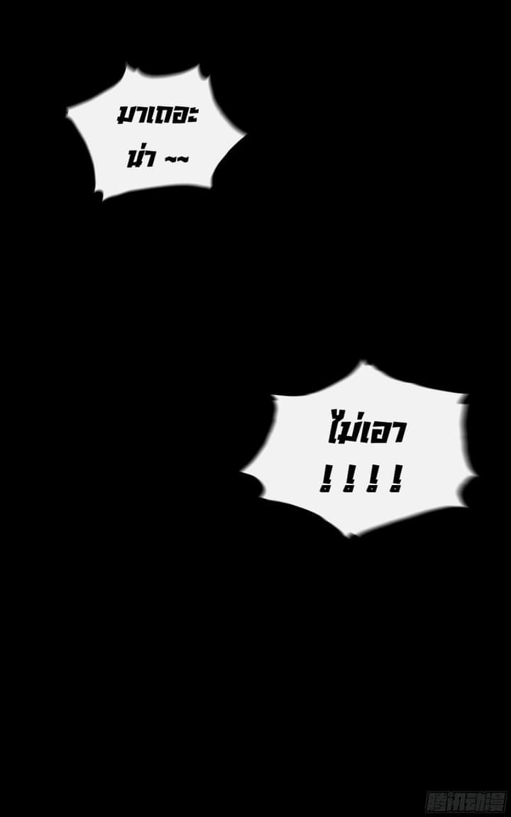 The last man ตอนที่ 6 หน้า 28