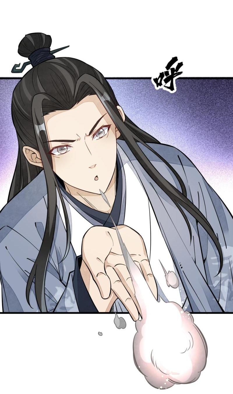 Lan Ke Qi Yuan ตอนที่ 123 หน้า 7