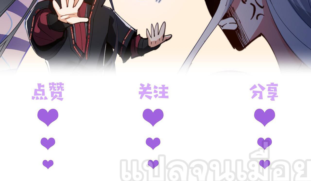 อาจารย์ ศิษย์บ้าขอกบฎนะขอรับ ตอนที่ 17 หน้า 44