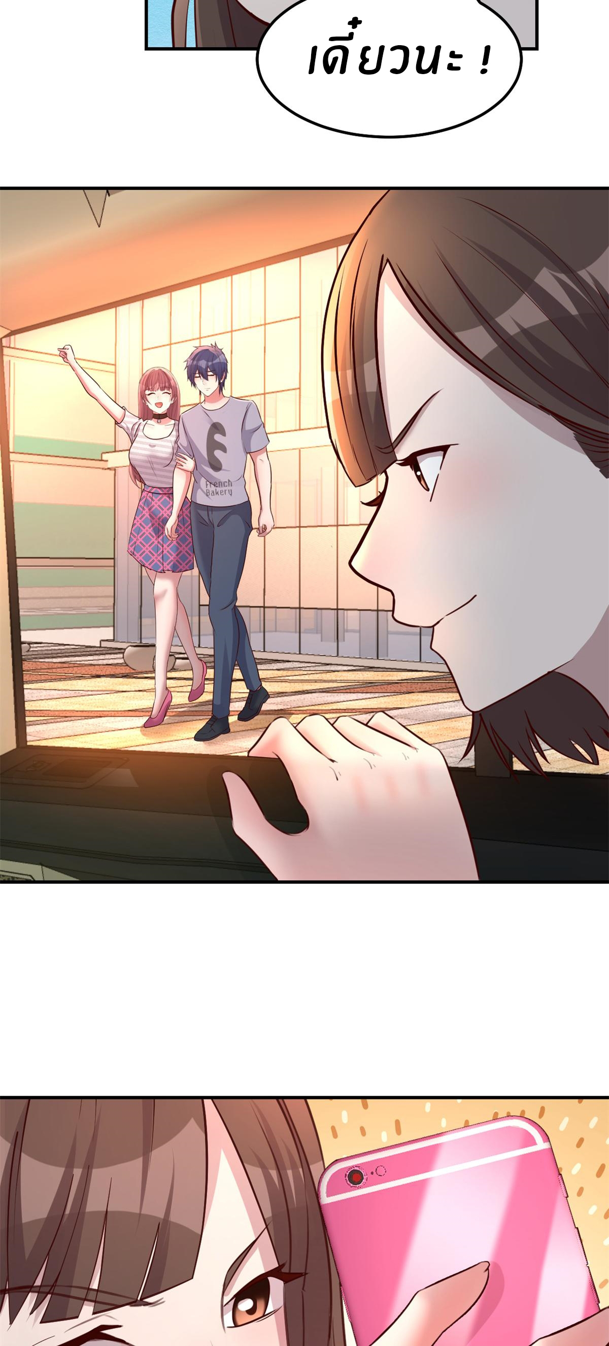 พี่สาวอยากเล่นคุณ ตอนที่ 137 หน้า 24