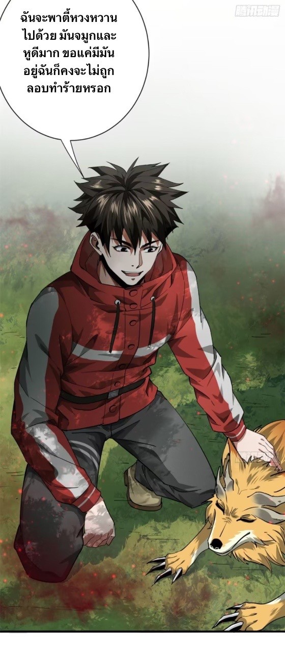 รูเล็ตเวิลด์ สุ่มไอเทมเอาชีวิตรอด ตอนที่ 131 หน้า 24