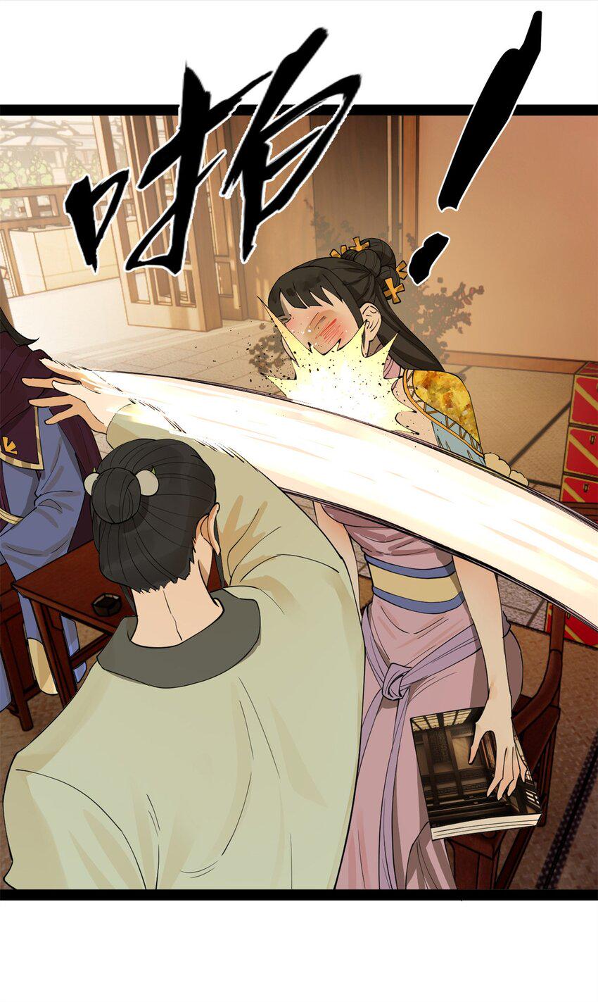 ลูกเขยที่แกร่งสุดในปฐพี (ทันจีน) ตอนที่ 66 หน้า 4