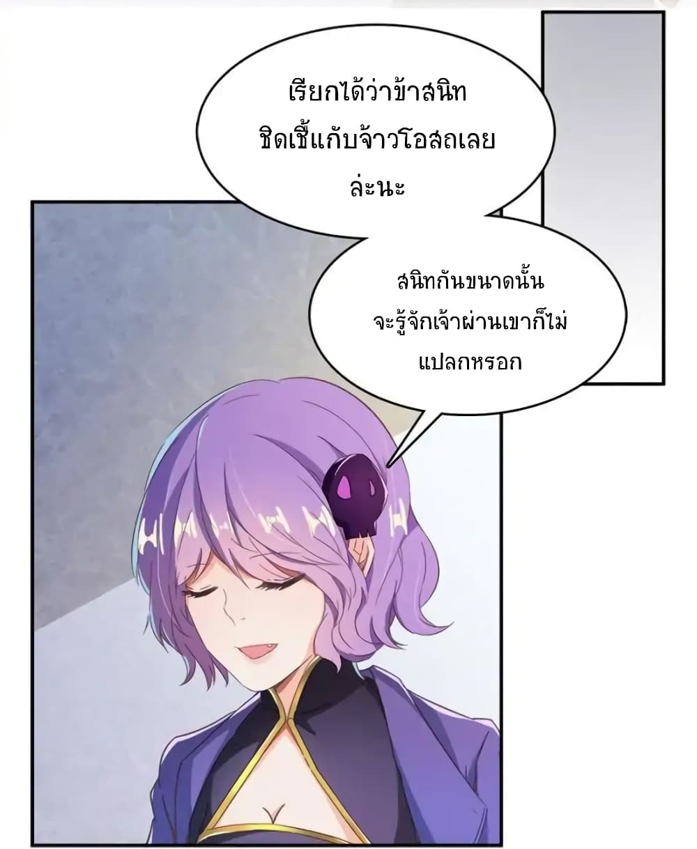 ปล่อยให้เทพเขาคุยกัน ตอนที่ 28 หน้า 2