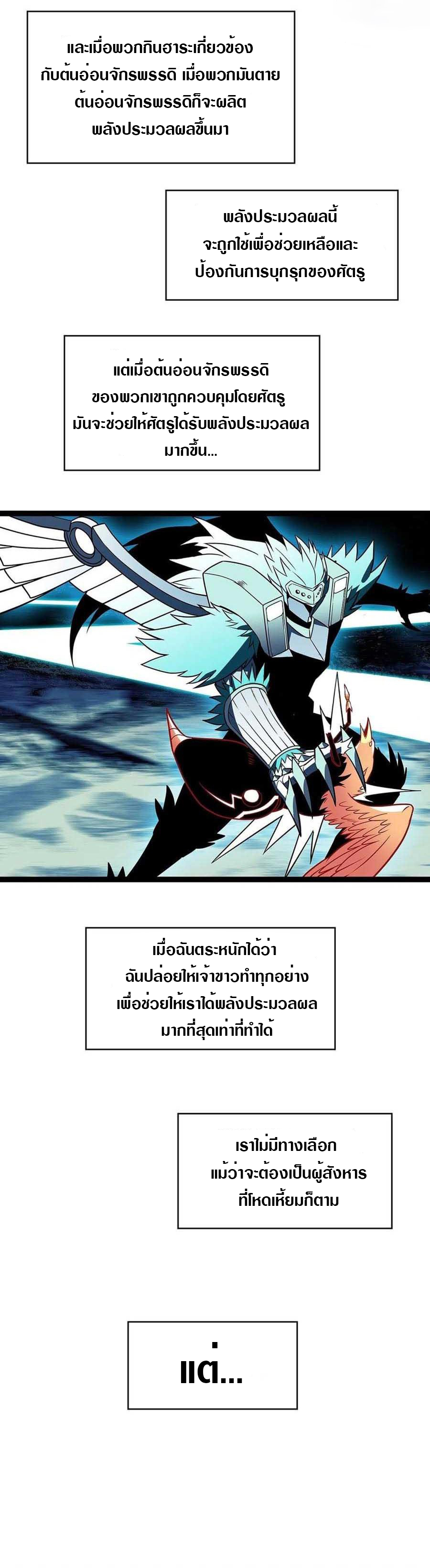 It all starts with playing game seriously ตอนที่ 74 หน้า 24