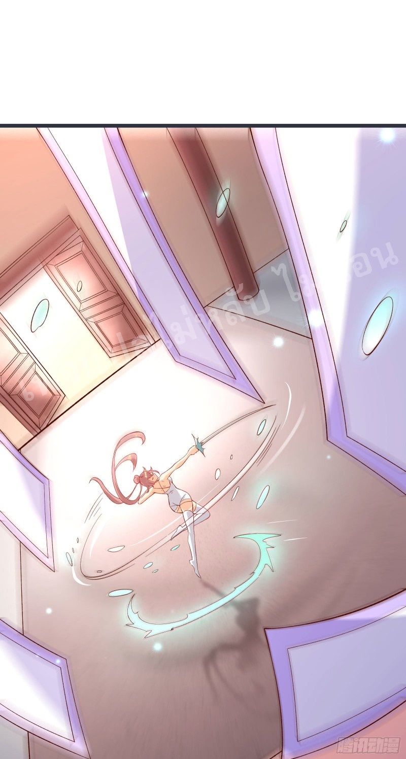 ฮาเร็มของข้ามีแต่ลูกศิษย์หญิงทั้งนั้น ตอนที่ 13 หน้า 2