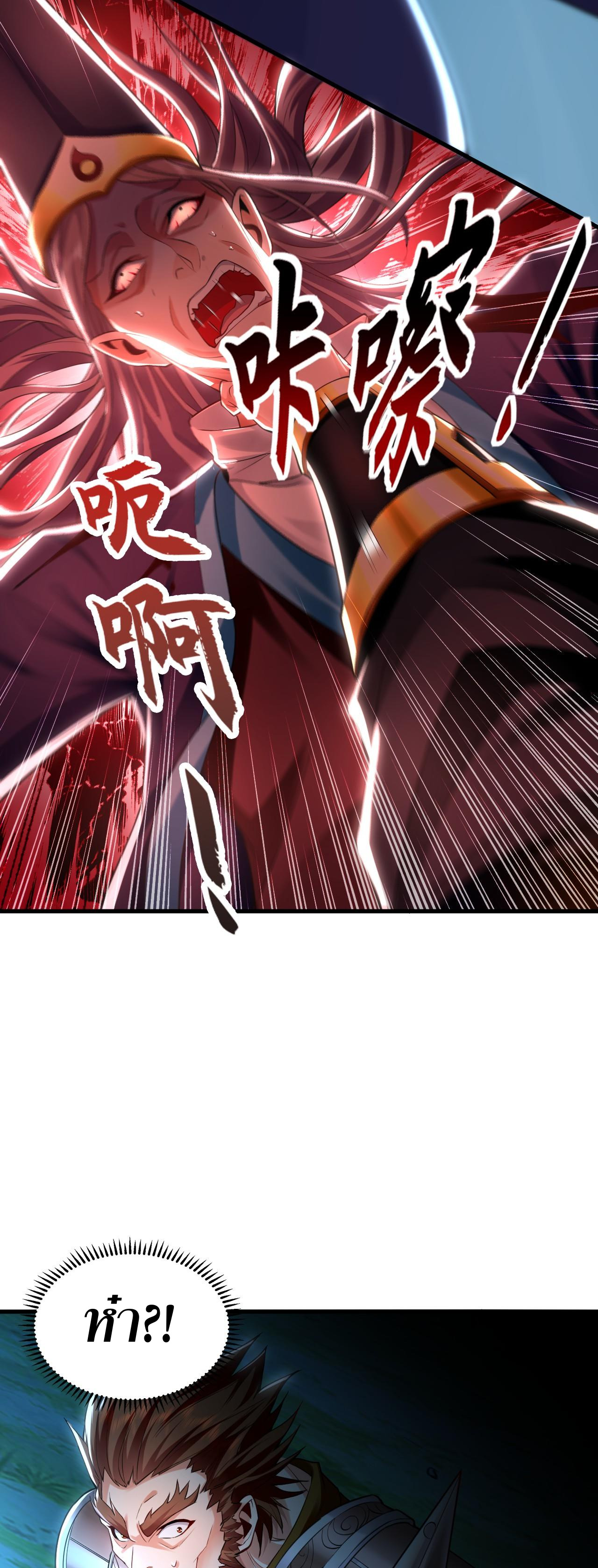 บ่มเพาะด้วยความเร็วหนึ่งล้านเท่า ตอนที่ 15 หน้า 10