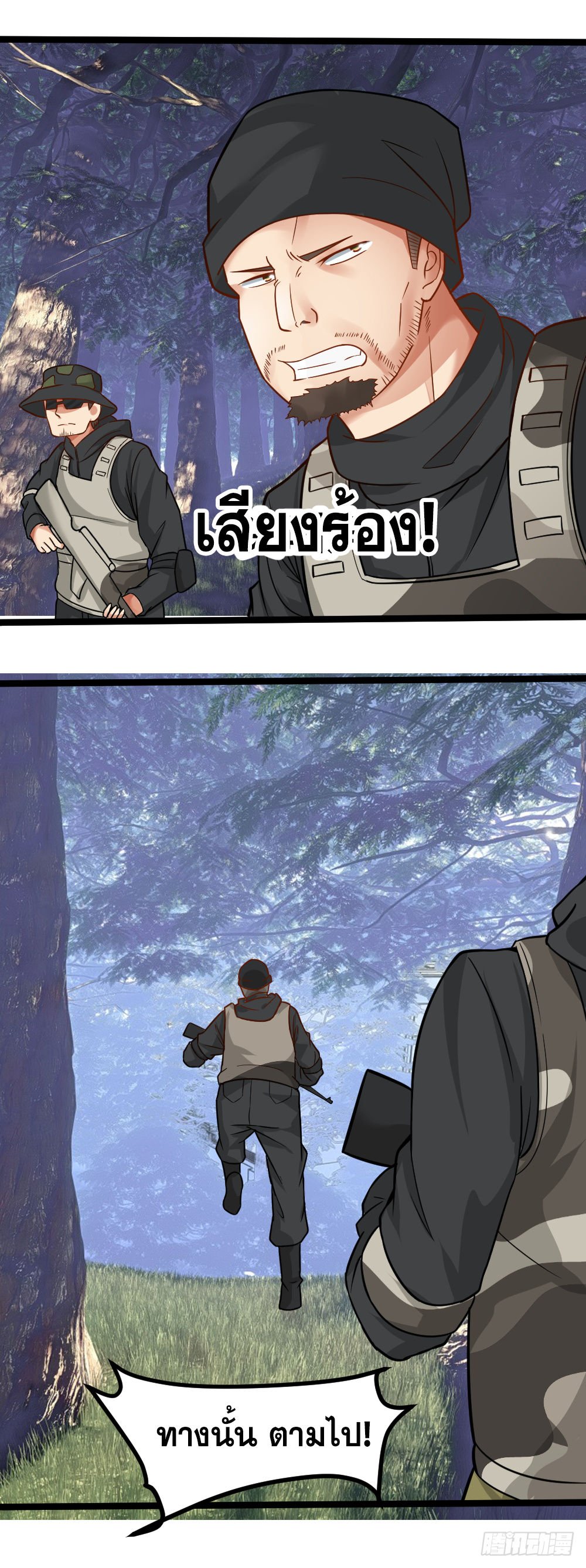 Peerless Genius System(ระบบอัจฉริยะไม่มีใครเหมือน) ตอนที่ 22 หน้า 27