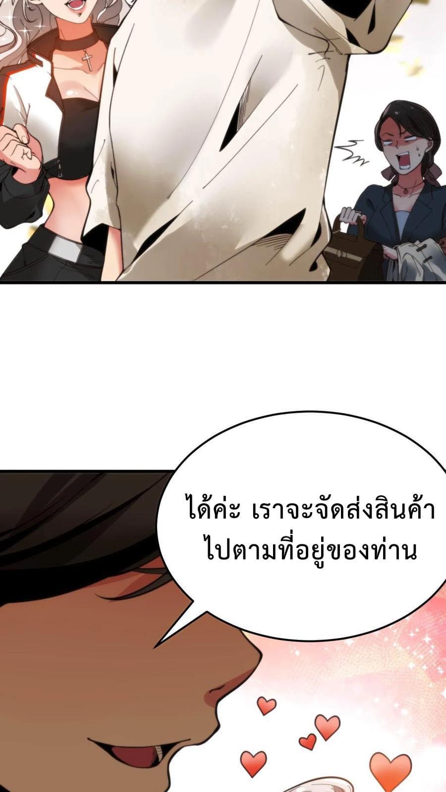 ระบบสายเปย์ล้านล้านล้าน (เงินไม่จำกัด) ซื้อผู้หญิงทั้งโลก ตอนที่ 4 หน้า 4