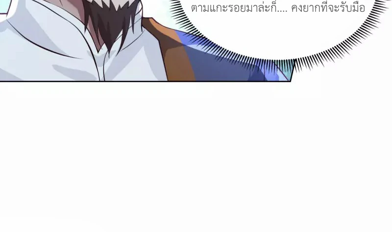Chaos Alchemist (วิบัติการณ์เทพเซียนโอสถ) ตอนที่ 201 หน้า 42