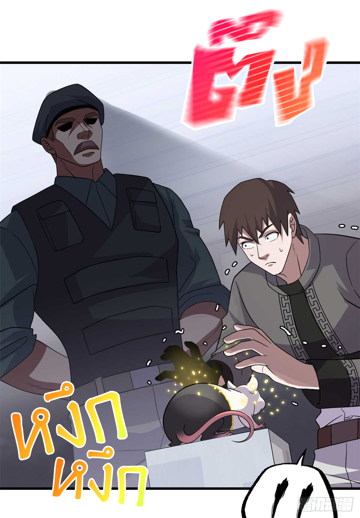 โคตรเทพร้านสัตว์อสูร ตอนที่ 118 หน้า 33