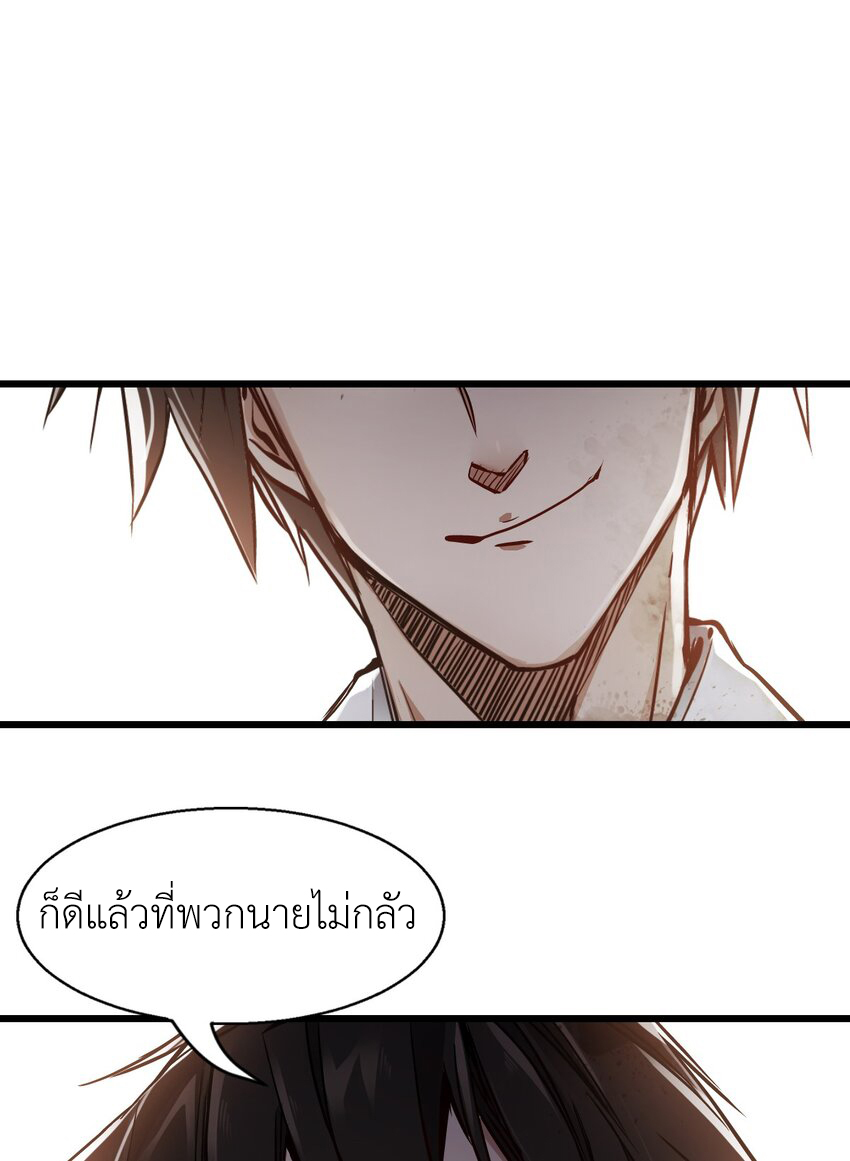 ช่างกล วันสิ้นโลก (Apocalypse Mechanic) ตอนที่ 1 หน้า 111