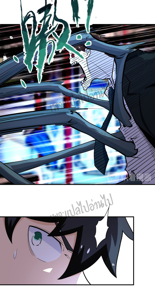 Apocalyptic Super System ตอนที่ 181 หน้า 19