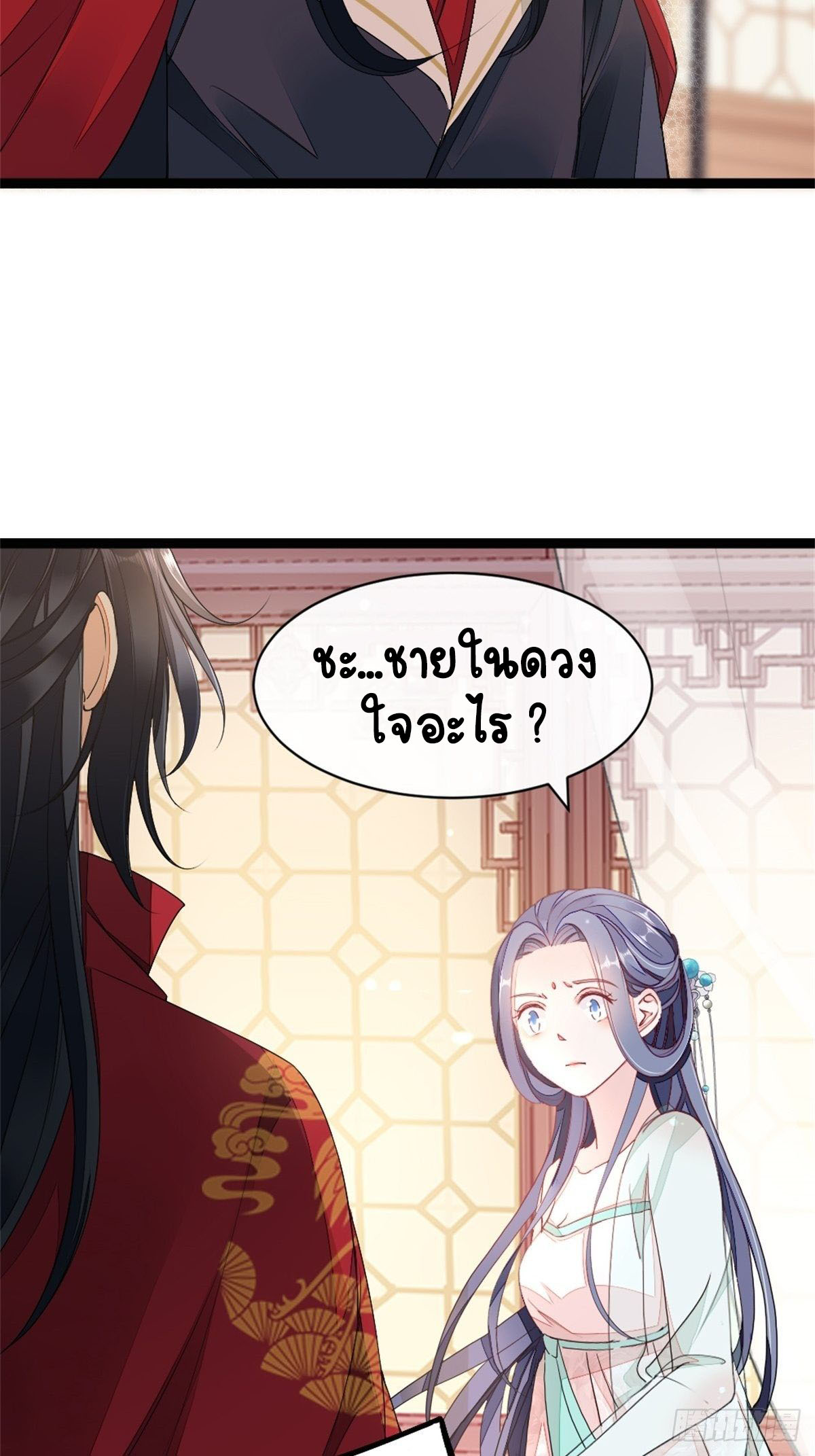 ระบบเปลี่ยนชะตายัยตัวร้าย ตอนที่ 4 หน้า 28