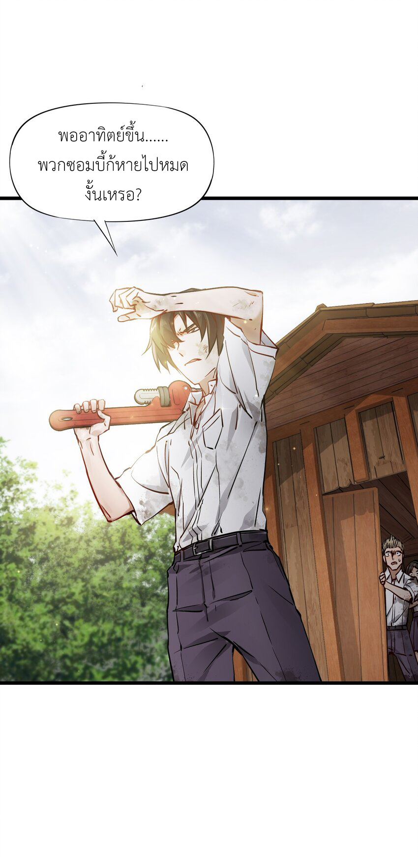 ช่างกล วันสิ้นโลก (Apocalypse Mechanic) ตอนที่ 1 หน้า 122