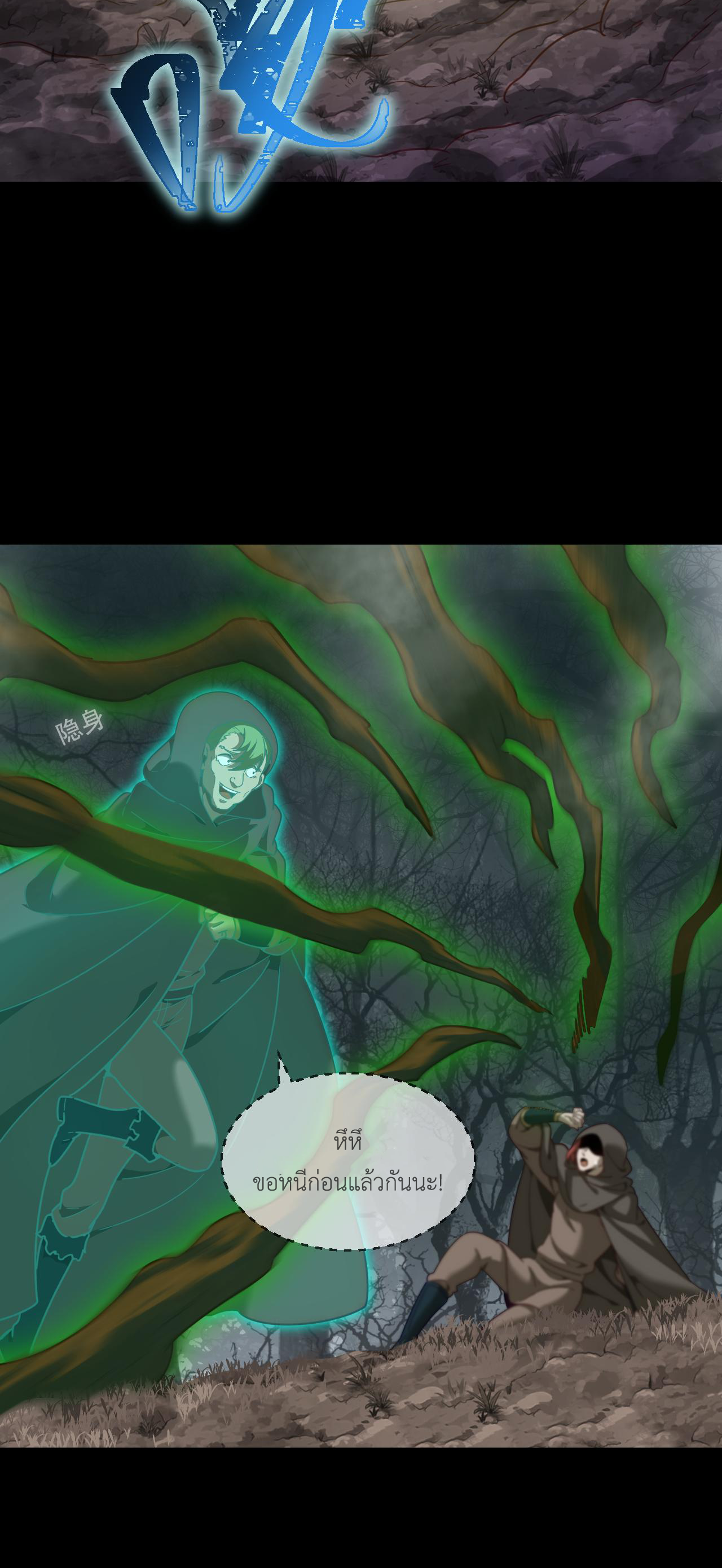 เกมบุกโลก ตอนที่ 18 หน้า 19