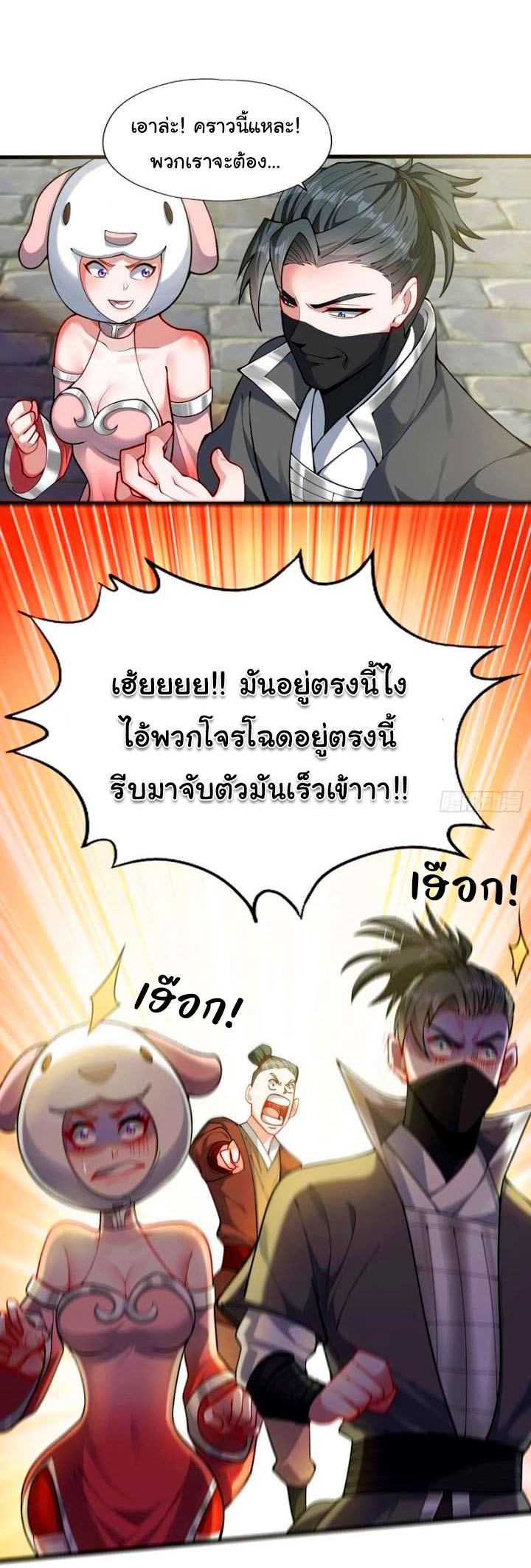 ข้ามีหมื่นวิธีที่จะกำจัดเหล่าผู้เล่น (10,000 Ways to Kill the Players) ตอนที่ 5 หน้า 2