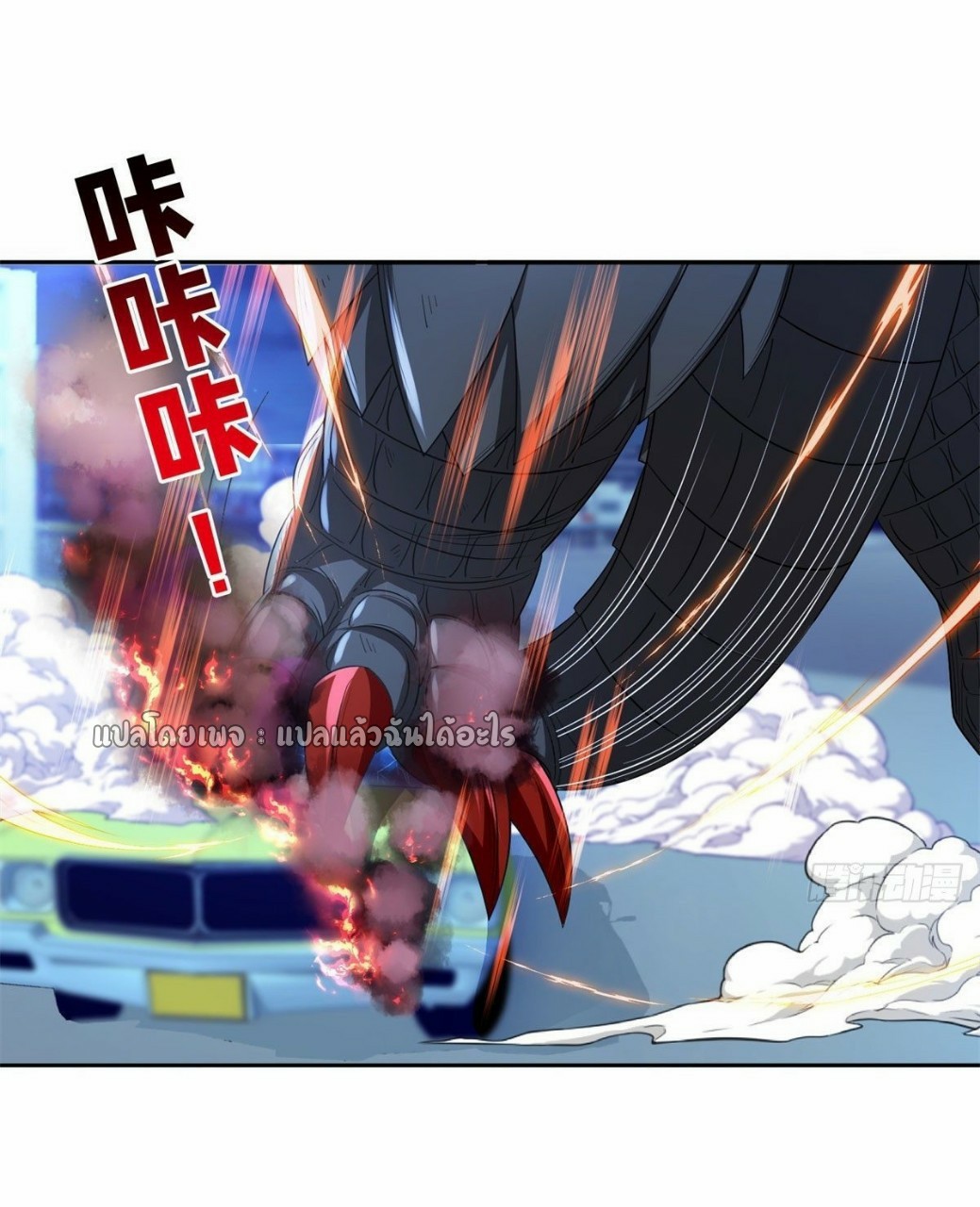 การเกิดใหม่ของพระเจ้ากับระบบผลาญเงินสุดกาว ตอนที่ 104 หน้า 13