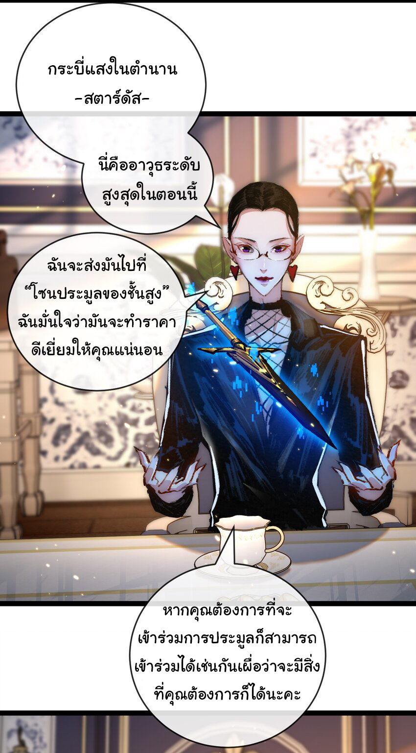 I'm the boss in Magic Moon ตอนที่ 15 หน้า 4