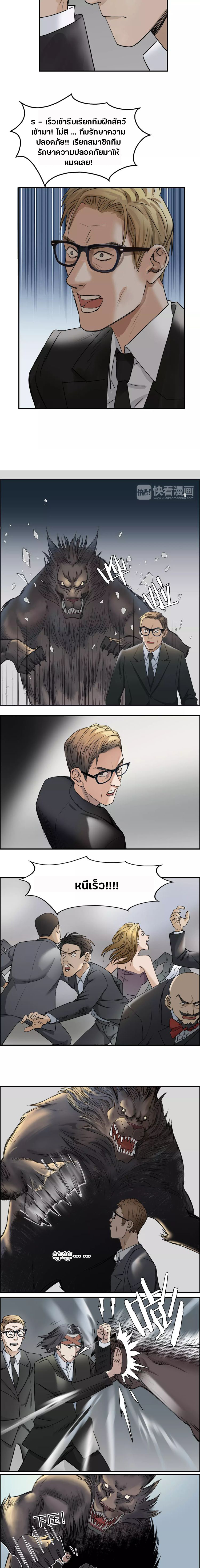 Super Cube ตอนที่ 34 หน้า 6