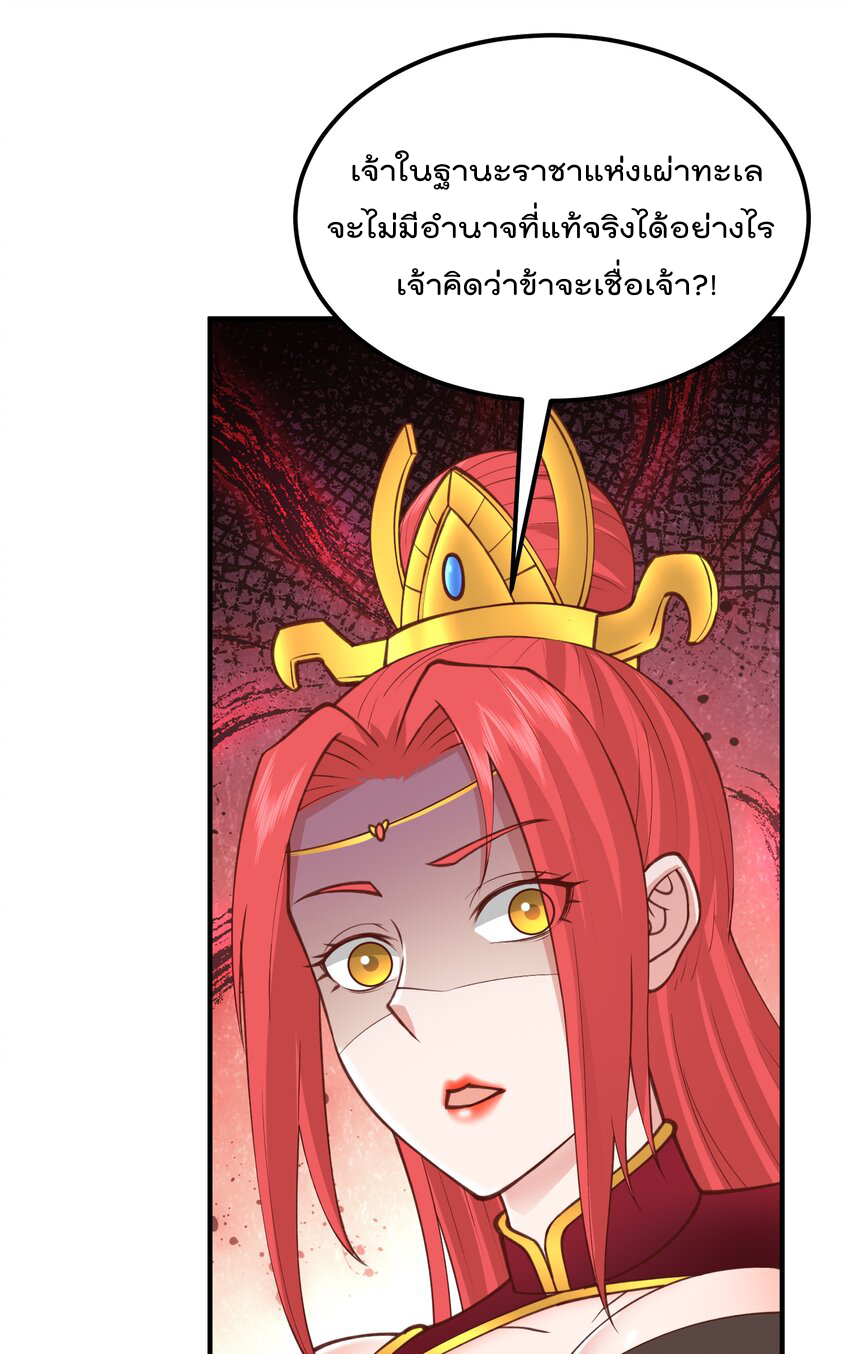 สมบัติทั้งหมดที่ข้าทิ้งไปตอนนี้กลายเป็นผู้หญิงไปซะแล้ว (ชนต้นฉบับ) ตอนที่ 37 หน้า 33