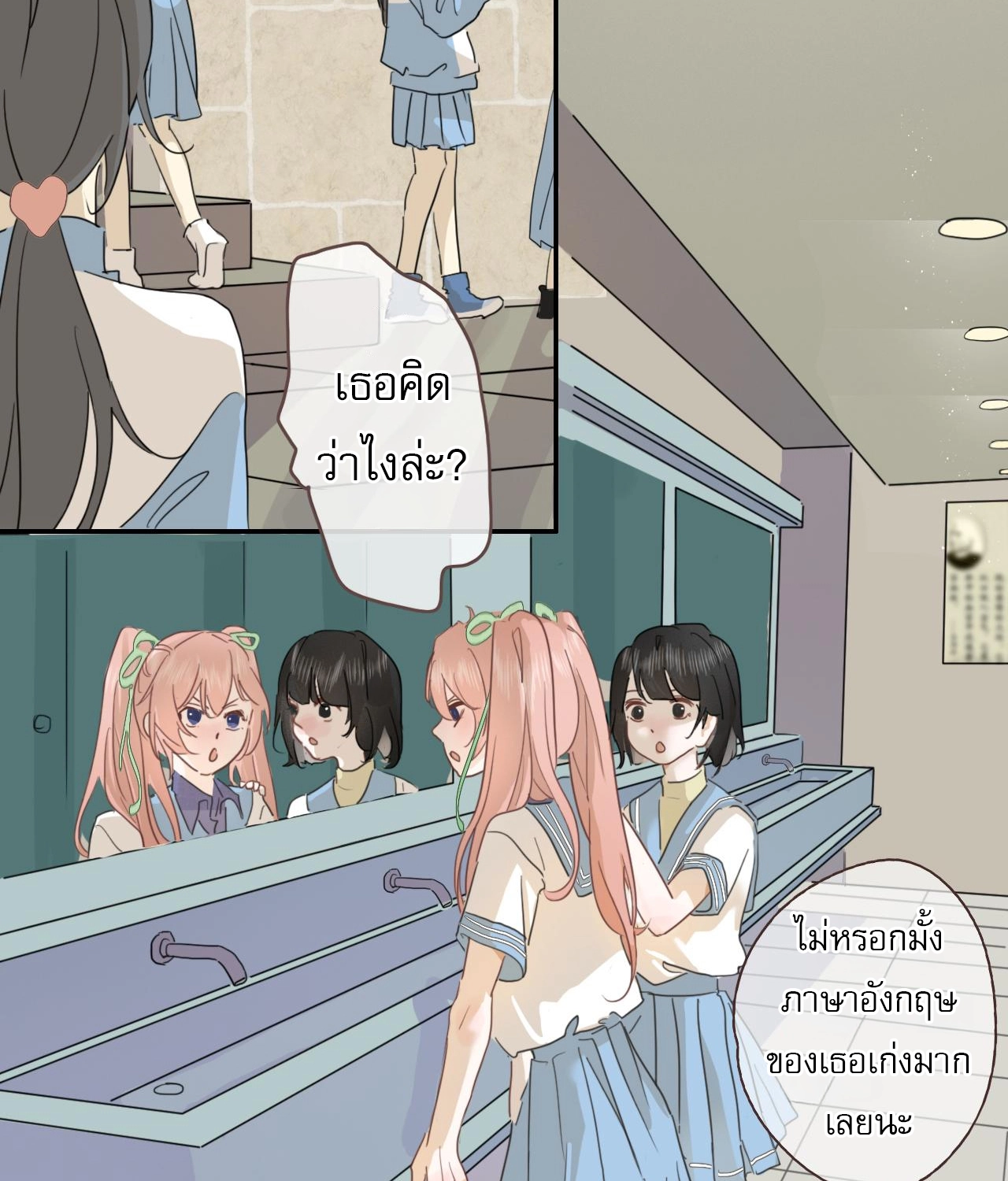 บันทึกดอกซากุระ ตอนที่ 10 หน้า 19