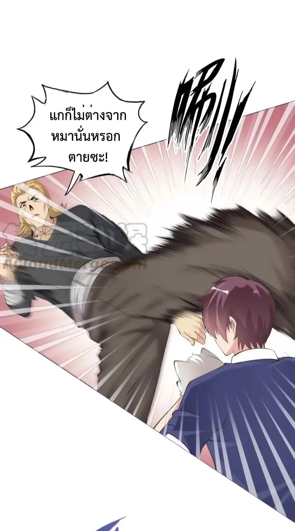 ฉันเป็นอัจฉริยะที่ไม่มีใครเอาชนะได้ ตอนที่ 6 หน้า 60