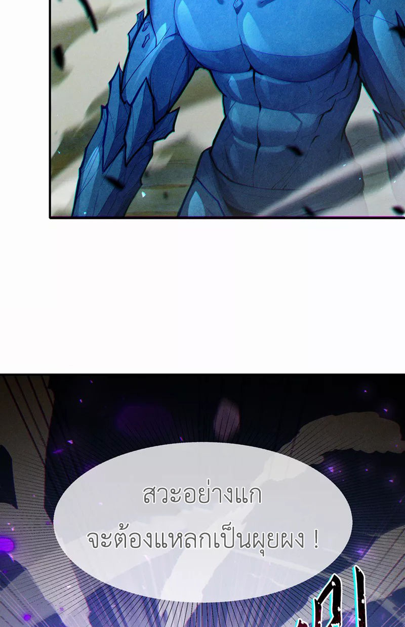 (จบ) Cultivate Immortality in The World of Superpowers (ปรมาจารย์ผู้ฝึกตนในโลกฮีโร่) ตอนที่ 43 หน้า 23