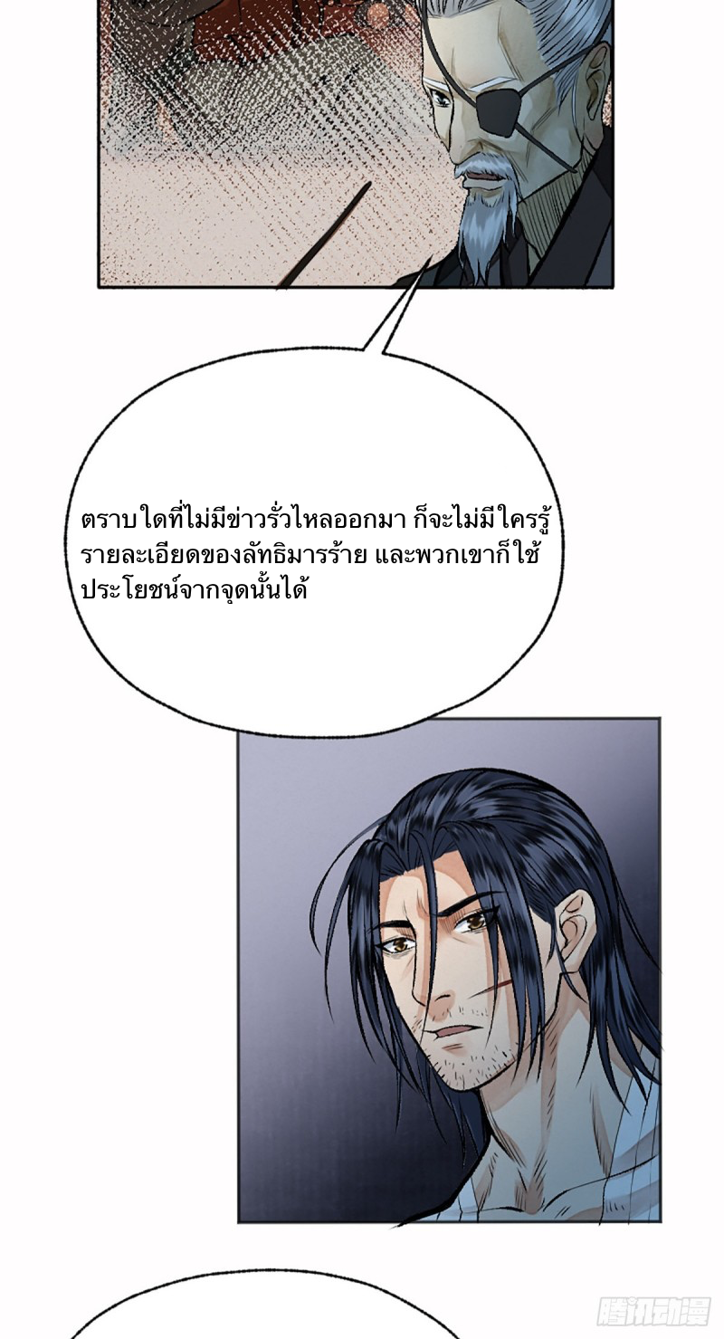 นักล่าปีศาจมือฉกรรจ์ ตอนที่ 13 หน้า 18