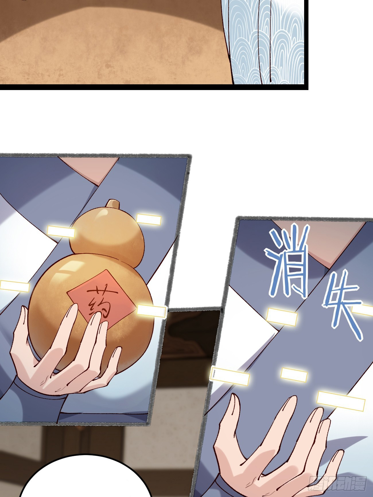 Prince Biexiu ตอนที่ 22 หน้า 15