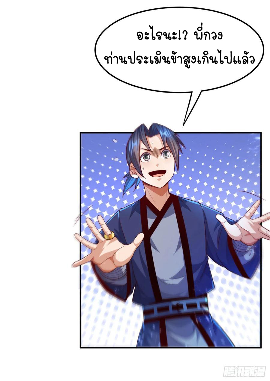 Wu ni ตอนที่ 92 หน้า 17