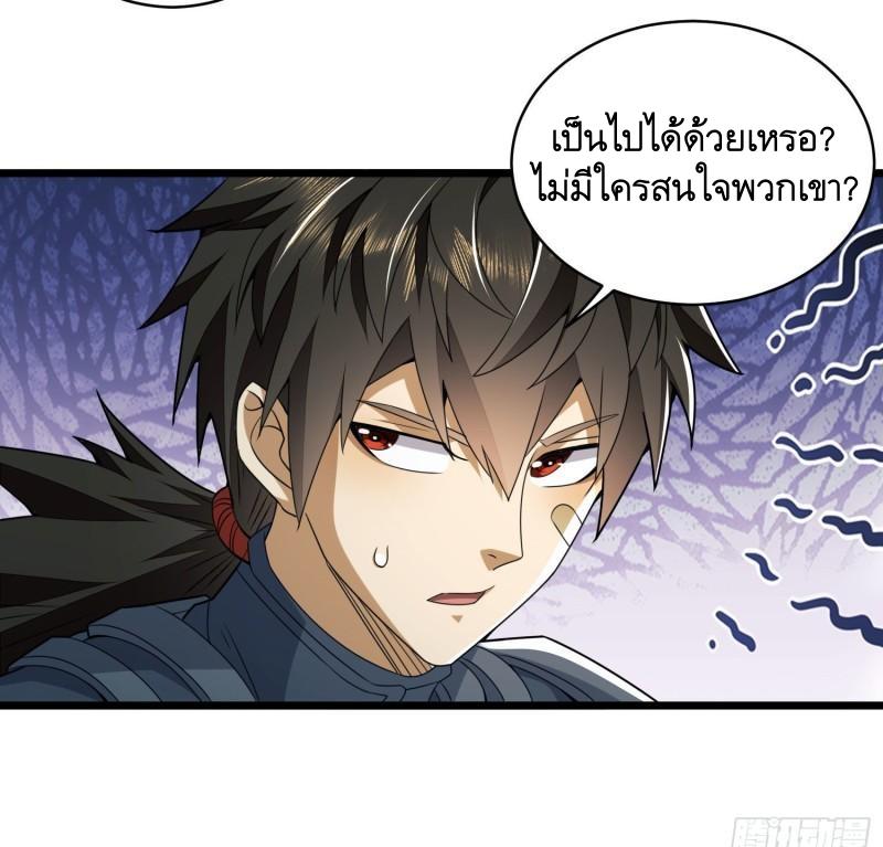 THE FIRST ORDER ตอนที่ 123 หน้า 7
