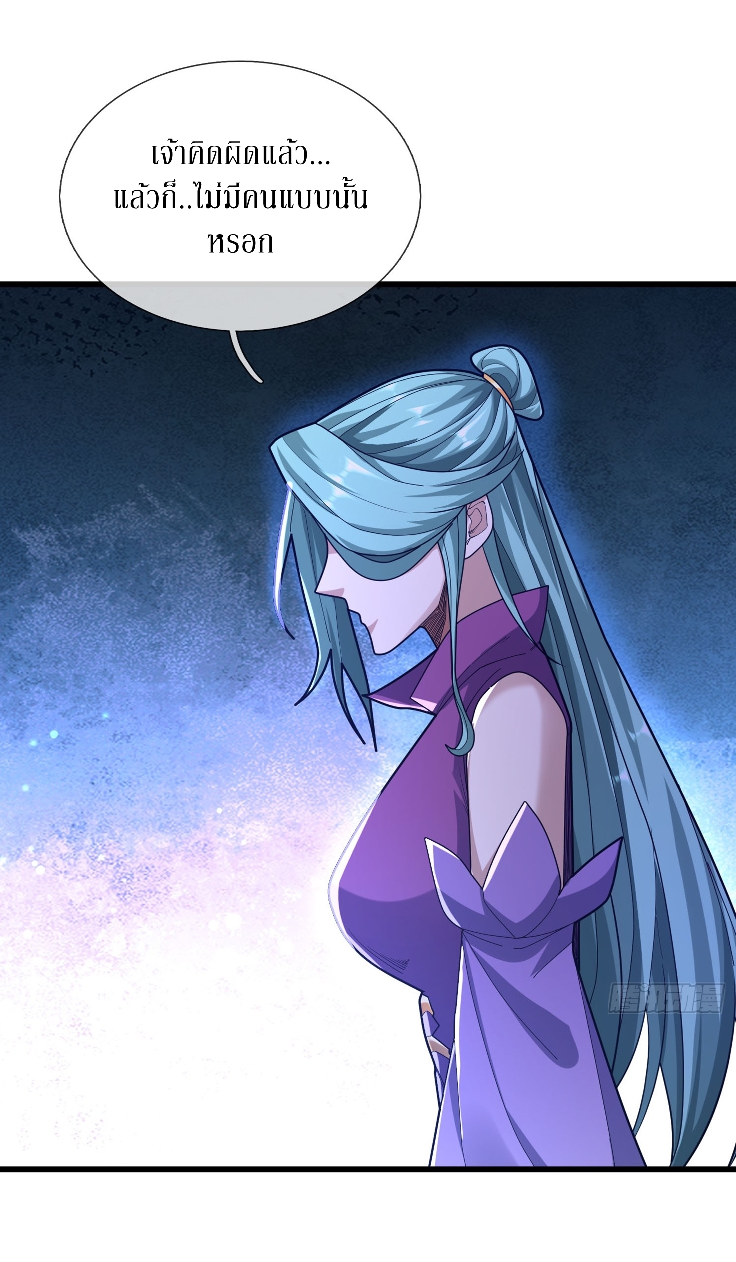 Immortals Are Slaves, Gods Are Servants, And the Emperor is a Watchdog ตอนที่ 5 หน้า 4