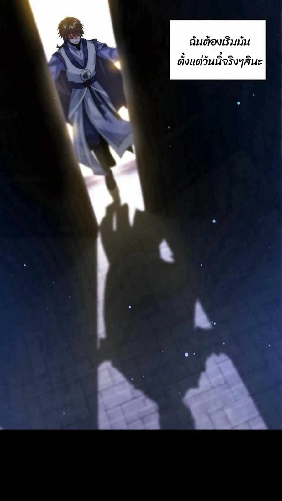 ระบบไร้เทียมทานเมื่อถูกปีศาจโจมตี ตอนที่ 2 หน้า 8