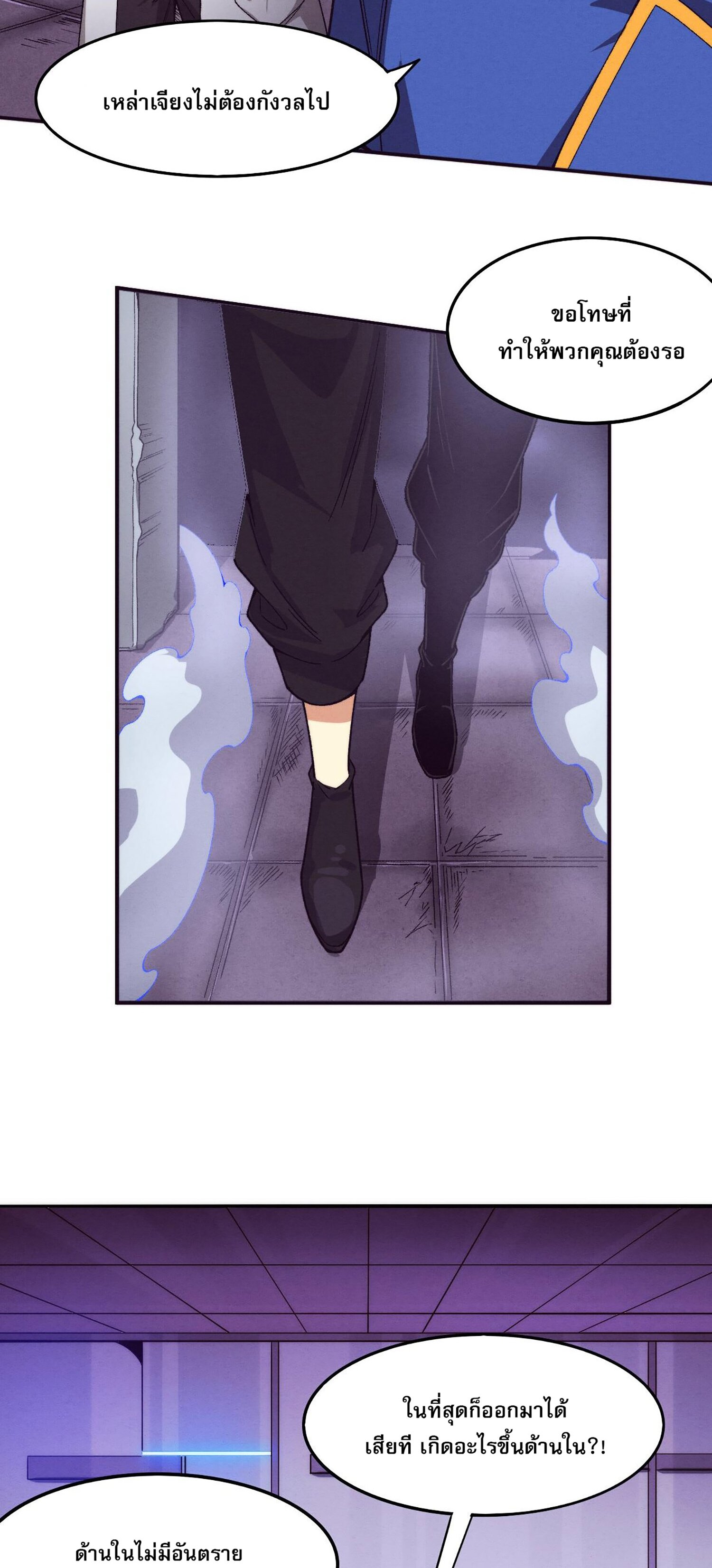 The Frenzy Of Evolution ตอนที่ 64 หน้า 33