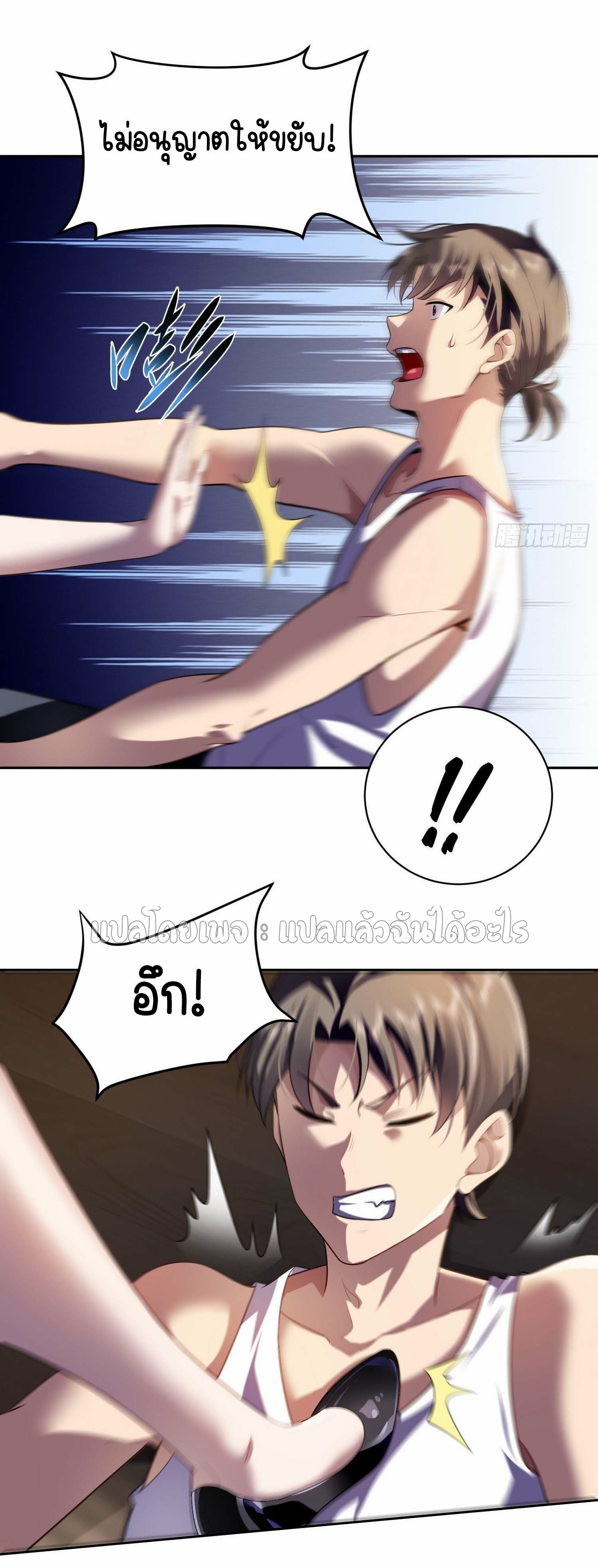 เป้าหมายของฉันคือเปิดฮาเร็มในต่างโลก ตอนที่ 3 หน้า 48