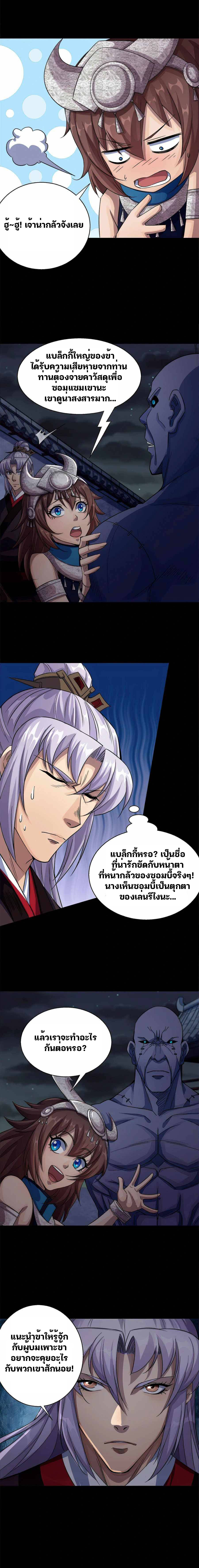 มหาปราชญ์ผู้ยิ่งใหญ่ ตอนที่ 23 หน้า 14