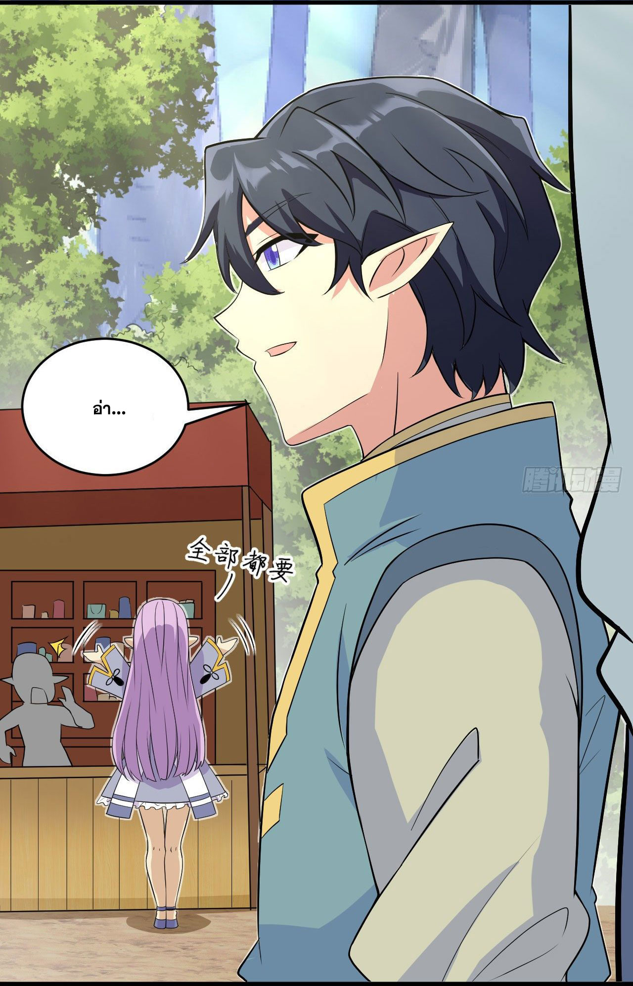 Magician from The Future ตอนที่ 25 หน้า 28