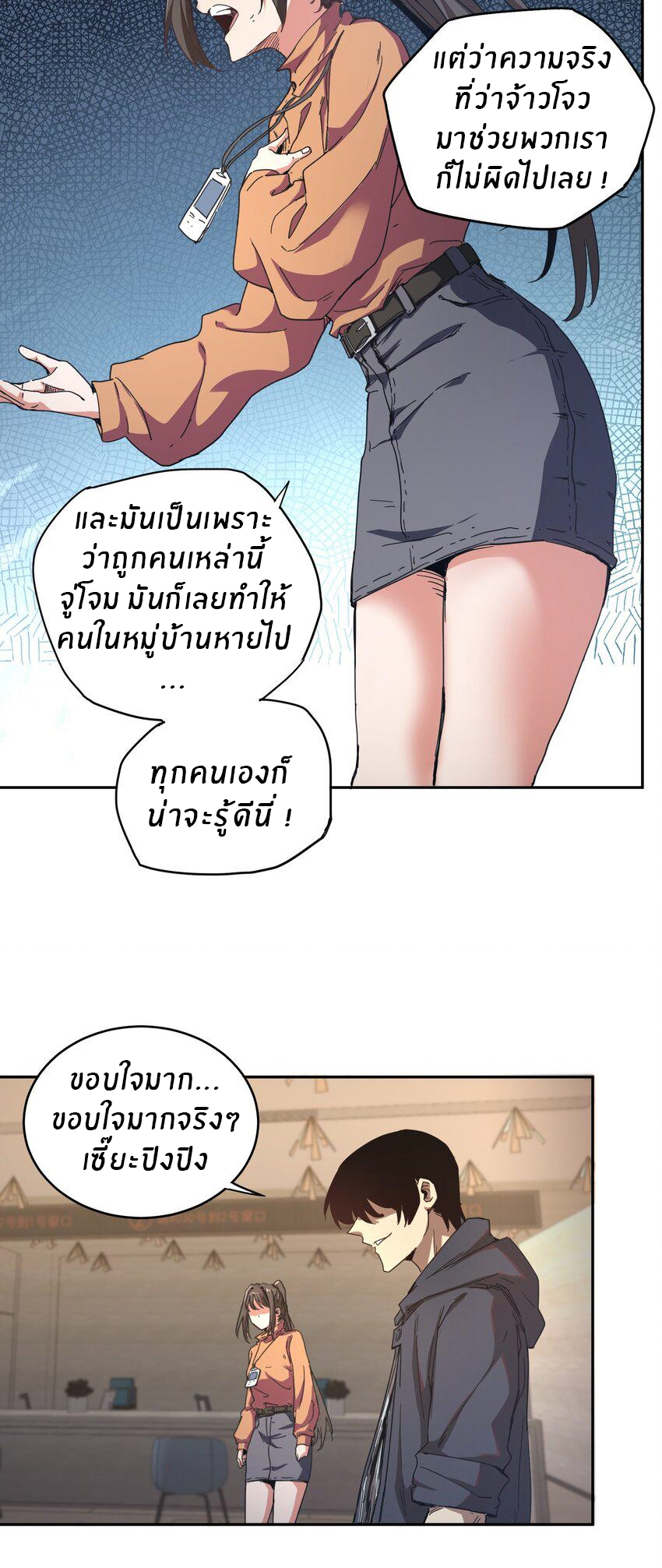 (ทันต้นฉบับ)The catastrophe of the doomsday, the rebirth of me turned the whole family into a boss! ตอนที่ 3 หน้า 42