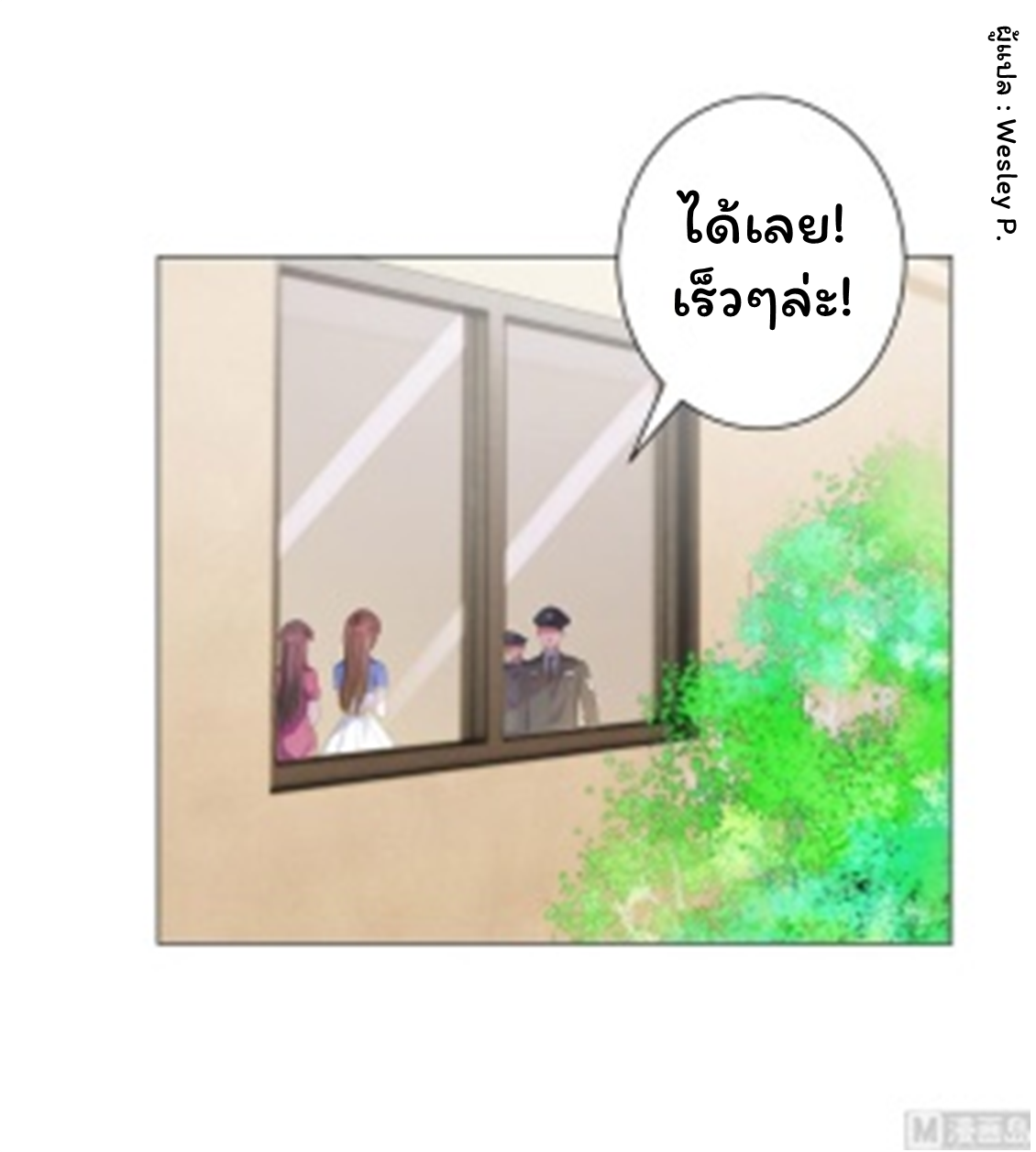 ระบบพระเจ้า ตอนที่ 115 หน้า 14