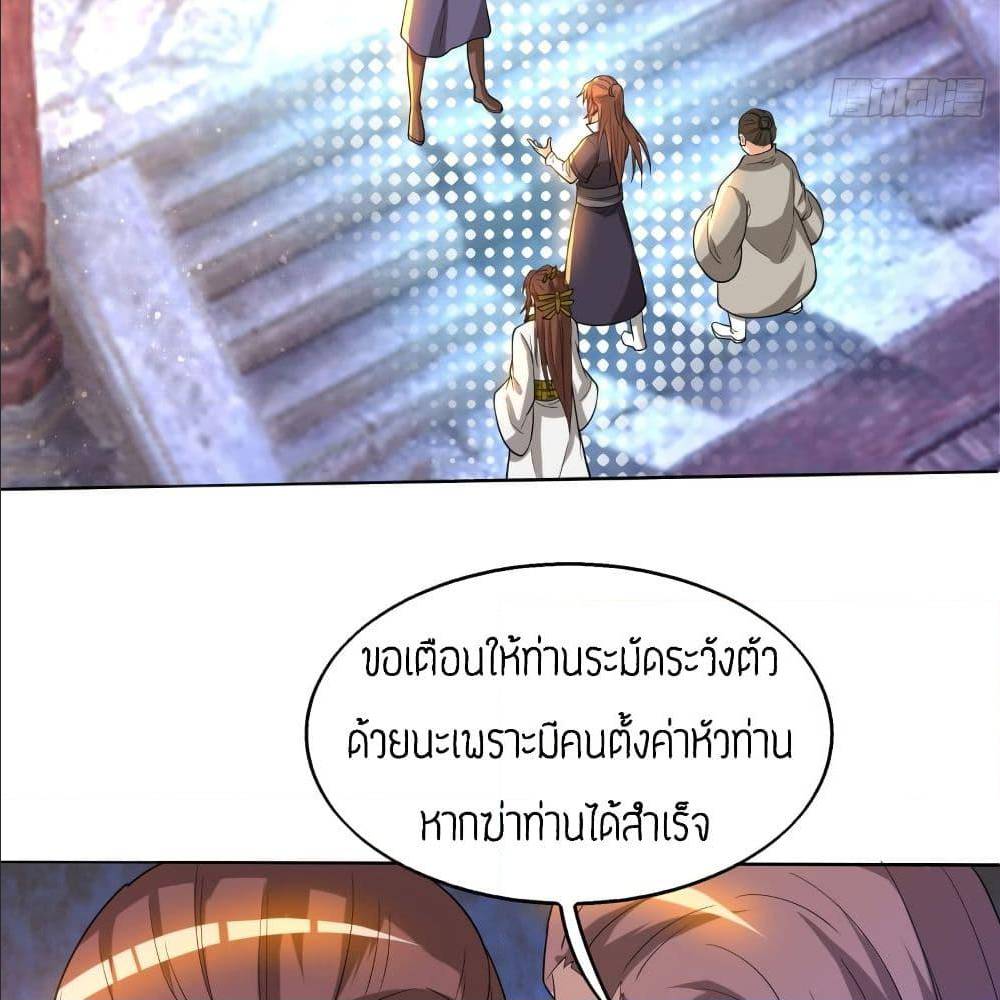 Reversal of God King ตอนที่ 18 หน้า 59