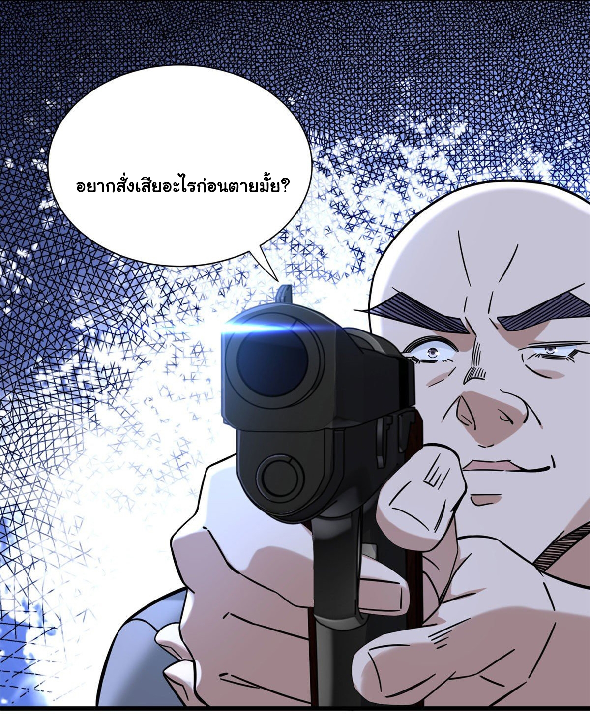 The new best all-rounder  ผู้แข็งแกร่งรอบด้าน ตอนที่ 30 หน้า 32