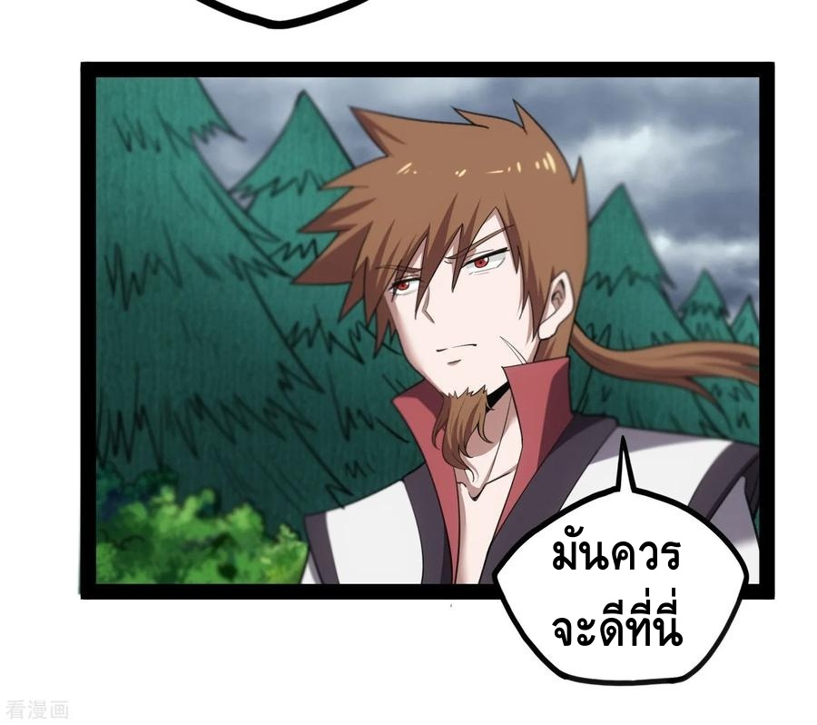 เหยียบย่ำแม่น้ำอมตะ ตอนที่ 69 หน้า 23