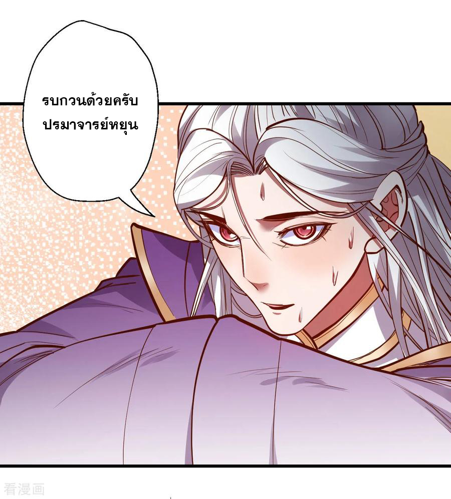 The Strongest Golden Kidney System ตอนที่ 47 หน้า 13