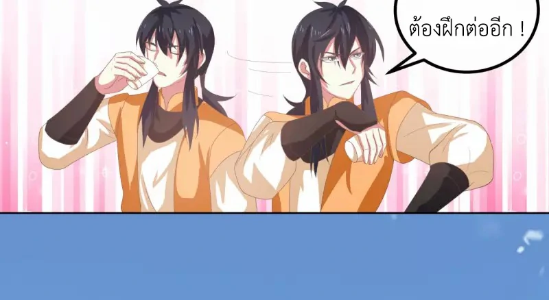 Chaos Alchemist (วิบัติการณ์เทพเซียนโอสถ) ตอนที่ 192 หน้า 31