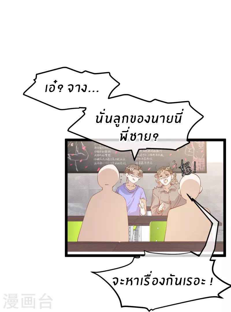 God Fisherman ตอนที่ 296 หน้า 25