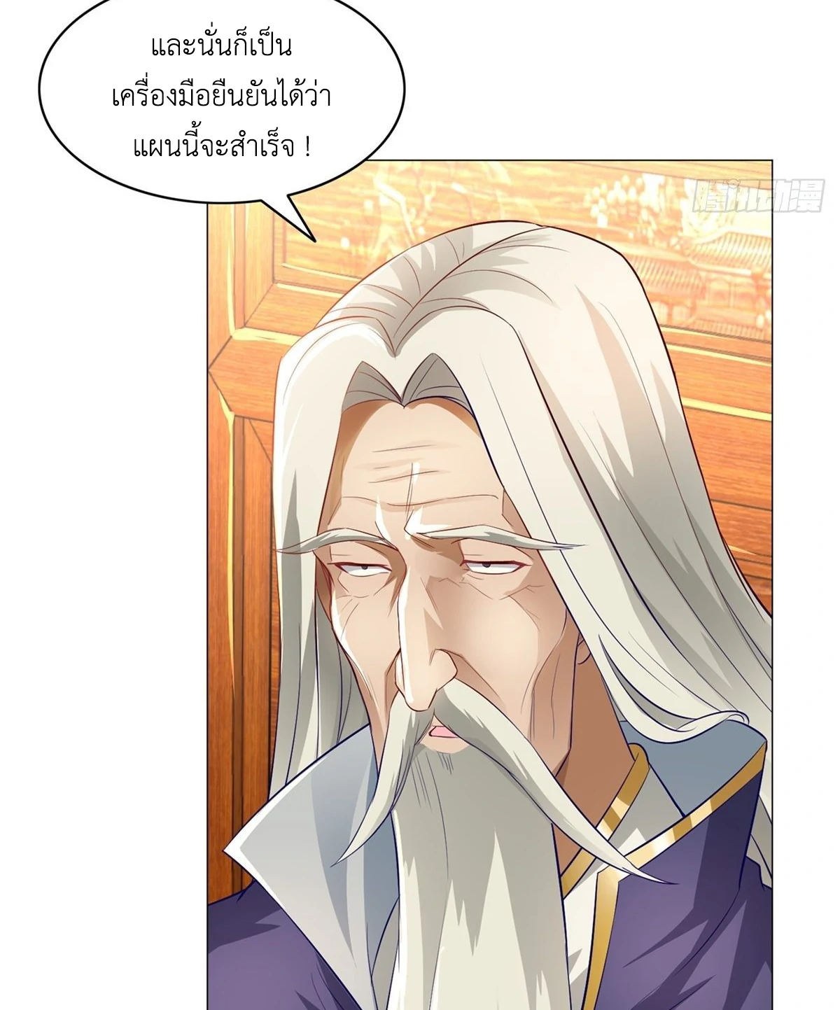 (ชนจีน) Dragon Master (จูหมิง นักรบเซียนมังกร) ตอนที่ 38 หน้า 39