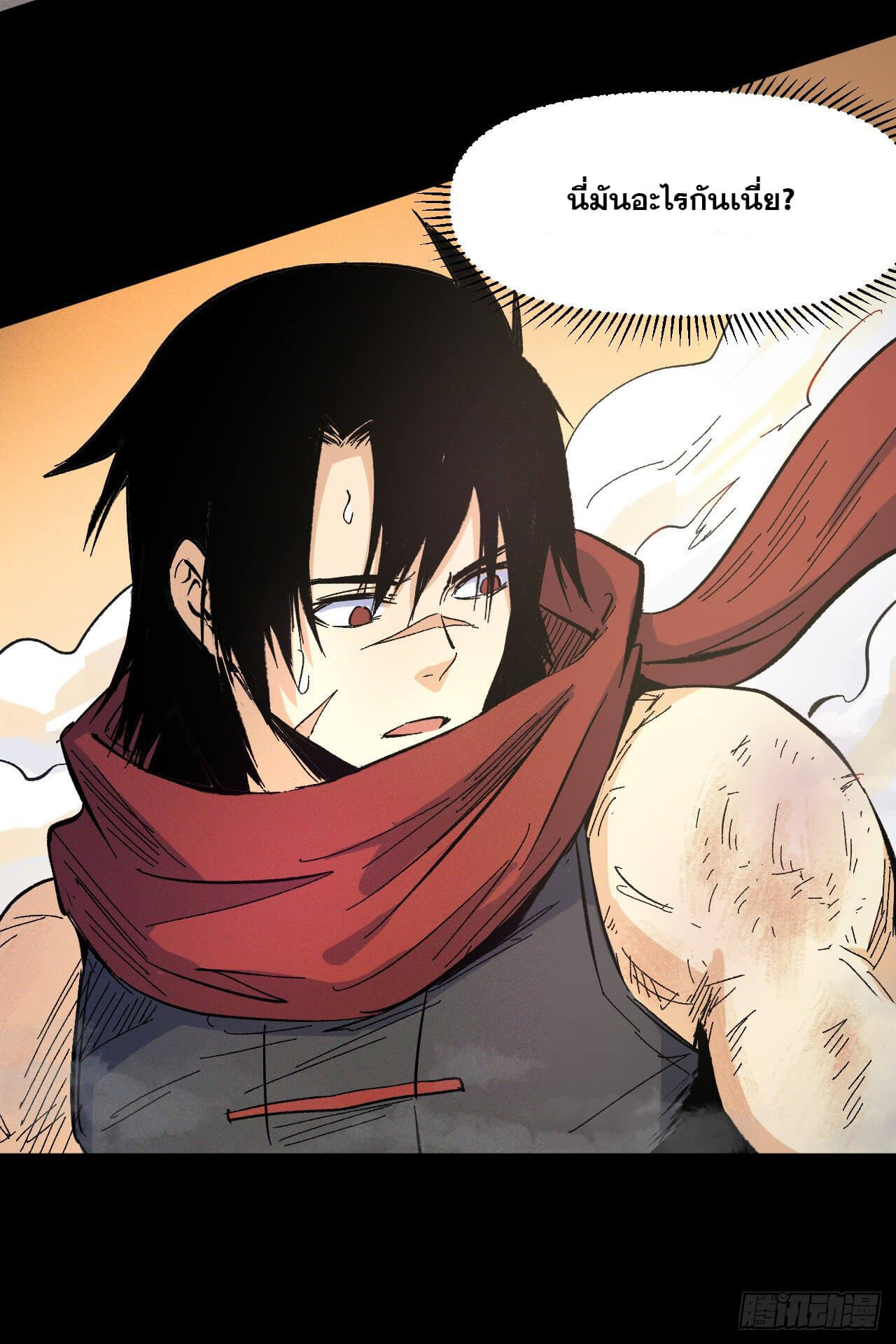 ตูข้านี่แหละเทพ (ทันจีน) ตอนที่ 33 หน้า 7