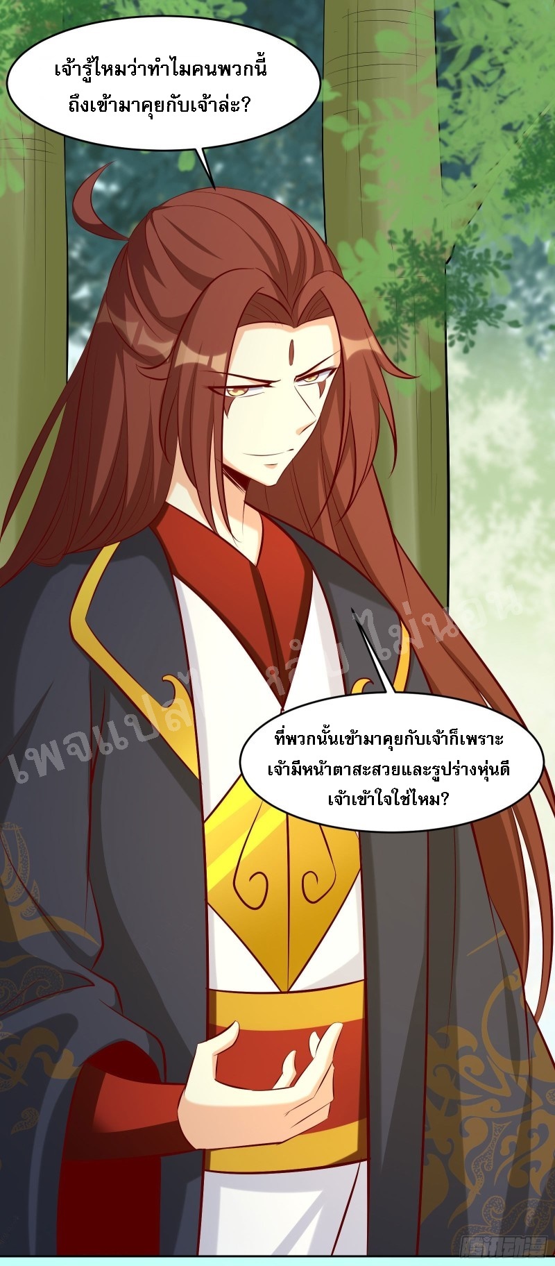 ฮาเร็มของข้ามีแต่ลูกศิษย์หญิงทั้งนั้น ตอนที่ 19 หน้า 3