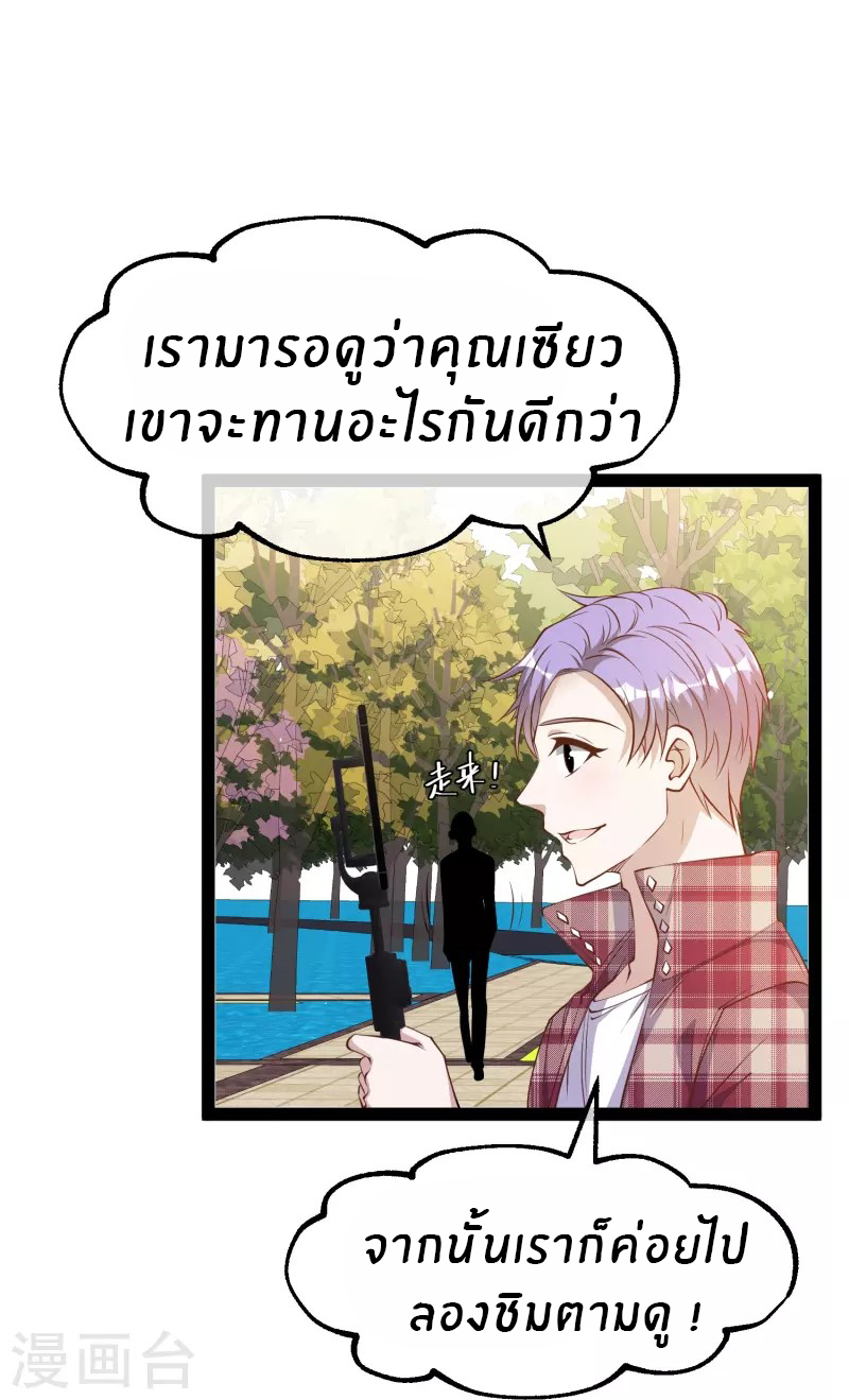 God Fisherman ตอนที่ 283 หน้า 15